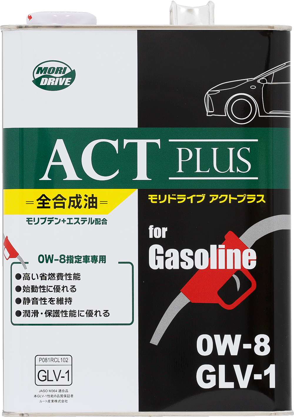 アクトプラス GLV-1 0W-8