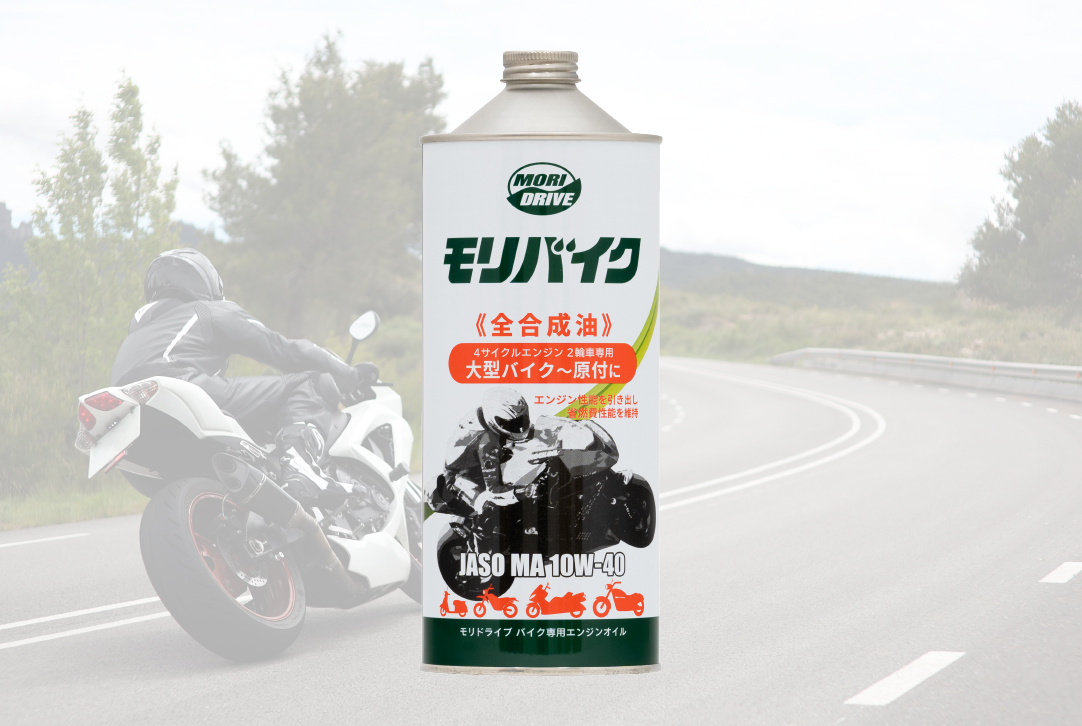 モリバイク - ルート産業株式会社